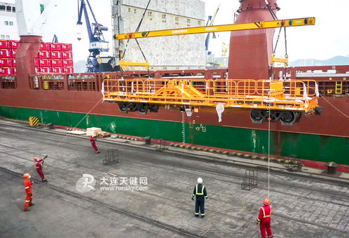 破浪出海载重器 辽港集团首秀“三超”铁路铺轨工程车全程化服务纪实