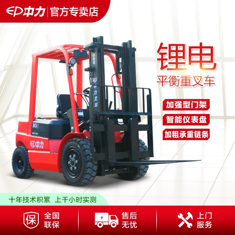 电动叉车产品信息