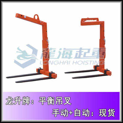 高效安全的货物装卸利器 LLH H30平衡吊叉在车间仓库中的创新应用